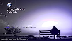 آهنگ غمگین و زیبا  Persian Sad...