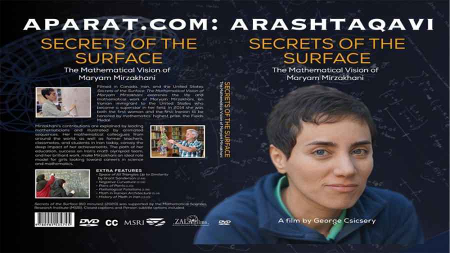 رازهای سطح: مستند زندگی مریم میرزاخانی (Secrets of the surface) زمان3537ثانیه