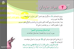 پیام هشتم