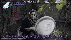 موسیقی سنتی  تکنوازی دف با ریت...