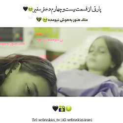 پارتی از قسمت بیست و چهارم سری...