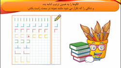 آموزش صفحه 39 و 40 کتاب ریاضی اول دبستان