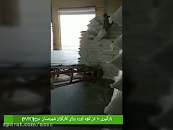 بارگیری 10تن کوداوره برای کارگ...