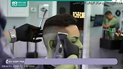 آموزش آرایشگری مردانه|اصلاح مو مردانه|کوتاهی موی مردانه (جدیدترین مدل کوتاهی مو)
