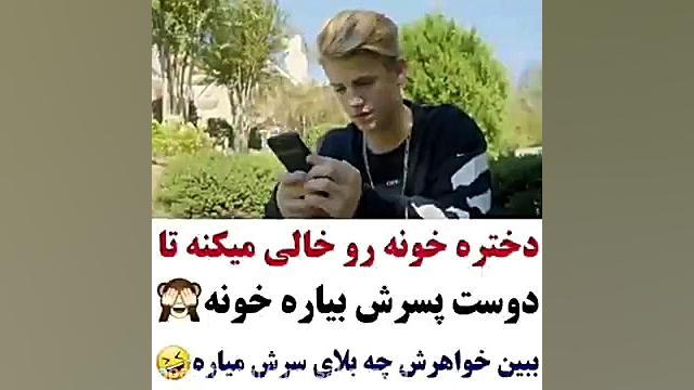 کلیپ عاشقانه عشقی 201 دماغ آلبالویی