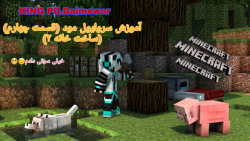 آموزش سروایول مود (قسمت ۴) (سا...