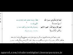 پیام آسمانی هفتم
