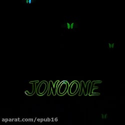 آهنگ احساسی سامان جلیلی  جنون