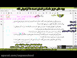 صفحه ی 21 کتاب فارسی پایه ی دوم - خانم سعیدی - تکلیف 12/8/1400