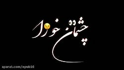 آهنگ احساسی جدید -کوچه عاشقان