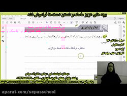 صفحه ی 25 تا 27 کتاب نگارش پایه ی سوم - خانم حرفت کار - تکلیف 16/8/1400