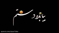 آهنگ زیبای محسن لرستانی  عالی...
