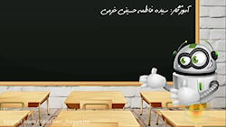 آموزش دانش زبانی درس دوم فارسی پنجم دبستان - لحن و آهنگ