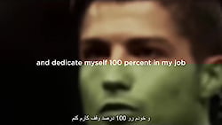 چگونه کریستیانو رونالدو از صفر...