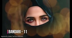 آهنگ های شاد بندری جدید