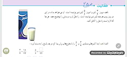 ریاضی پایه ششم ابتدایی ( آموزش صفحه 25)
