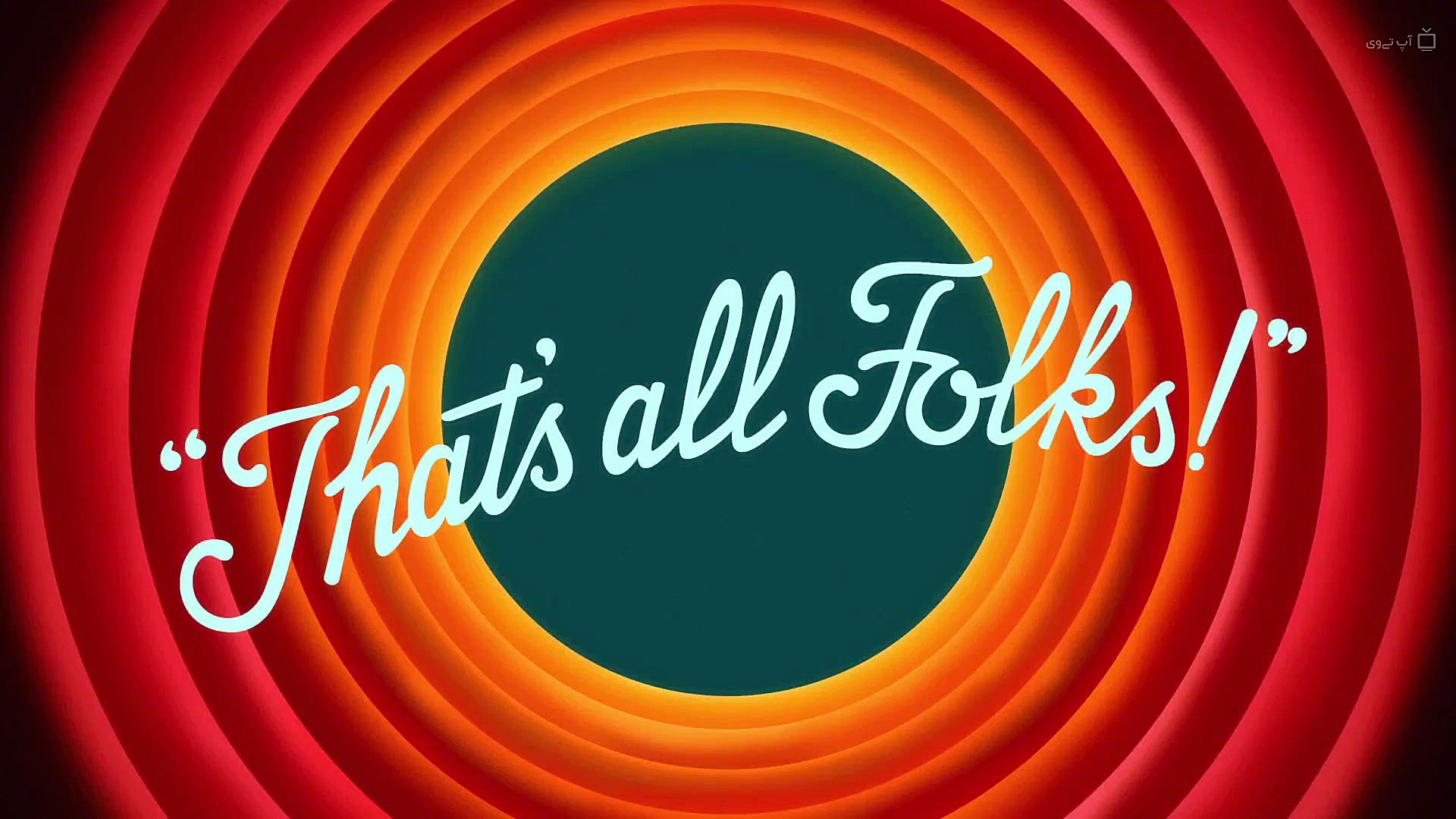 انیمیشن لونی تونز Looney Tunes Cartoons - فصل 1 قسمت 1 زمان704ثانیه