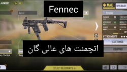 گیم پلی گان Fennec کالاف دیوتی موبایل | call of Duty mobile