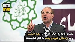 حساب کشی از املاک نجومی در مناطق ۲۰گانه تهران(بخش اول)