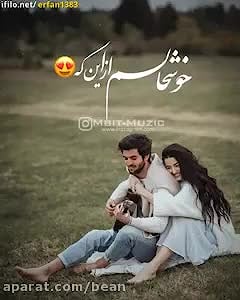 کلیپ زیبا و عاشقانه آهنگ بهنام...