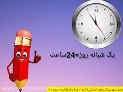 اعداد مرکب  فعالیت صفحه ۱۰ ریا...