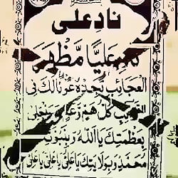 امام علی