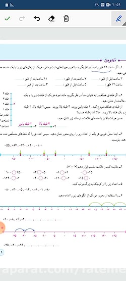 تدریس صفحه ۱۹ ریاضی ششم دبستان، فصل ۱