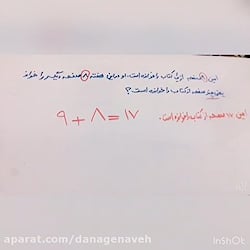 حل مساله پایه دوم