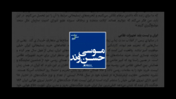 پایان شمارش معکوس ایران برای خ...