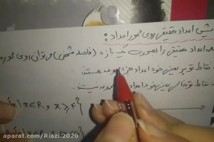 ریاضی نهم فصل دوم نمایش اعداد...
