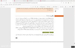 پیاده سازی سیستم های اطلاعاتی...