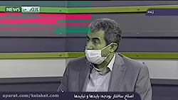 افشاگری از اصرار عجیب دولت برا...