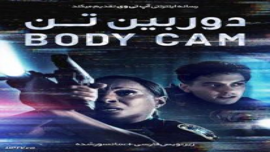 دانلود فیلم ترسناک Body Cam 2020 دوربین تن زمان5689ثانیه