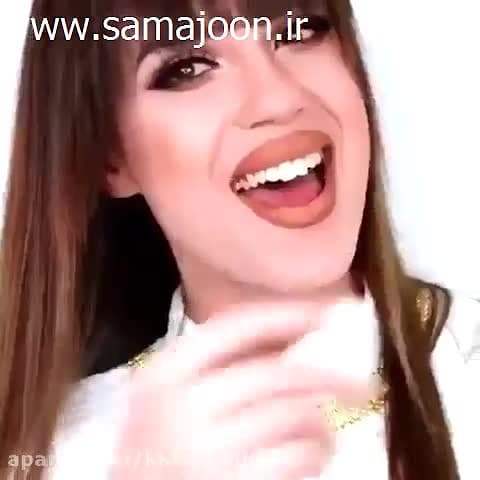 اینطوری لباتون آرایش کنید(www.samajoon.ir)