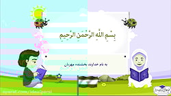 تدریس کتاب علوم  درس زنگ علوم...