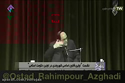 بعضی ها با جبرئیل مشکل دارند...رحیم پور ازغدی