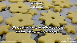بیسکویت هل