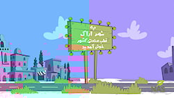 دیرین دیرین  روز اراک