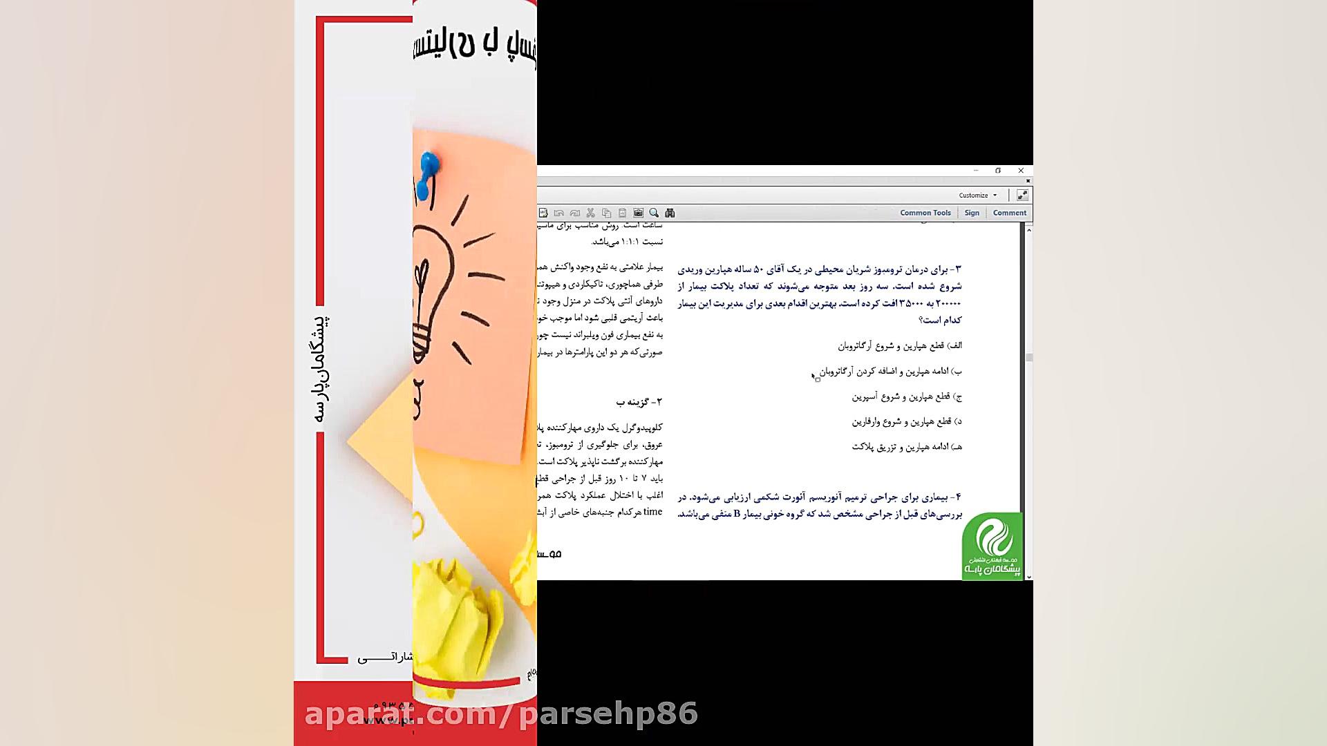 سوالات کتاب اصول جراحی عمومی (لارنس 2019) جراحی بینی