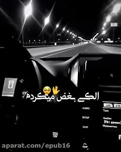 آهنگ جدید|کلیپ احساسی| الکی بغ...