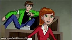 بن تن بیگانه تمام عیار