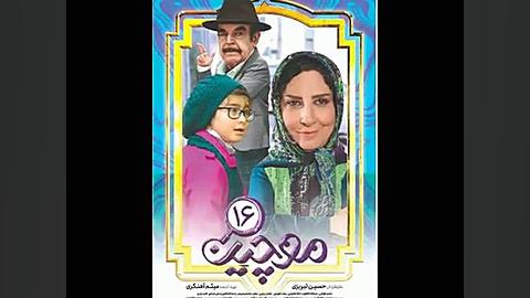 موچین قسمت ۱۶ زمان4ثانیه