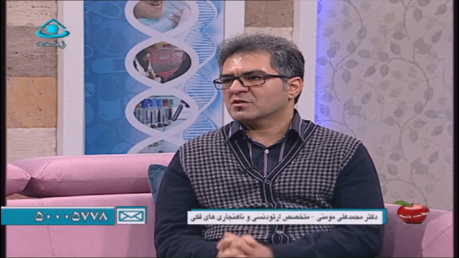 دکتر مومنی ارتودنتیست | ارتودنسی ثابت چیست - بهترین زمان انجام ارتودنسی دکتر محمدعلی مومنی | متخصص ارتودنسی
