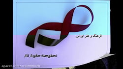 آمده ام که سر نهم استاد شجریان