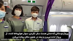 پرواز به ناکجا، از رویا تا واق...