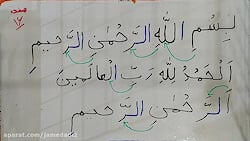 فیلم تدریس قرآن دوم ابتدایی صف...