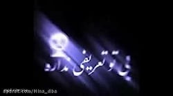 کلیپ عاشقانه حال قلبم بی تو تع...