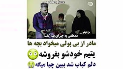 (کلیپ عاشقانه) مادری که بخاطر...
