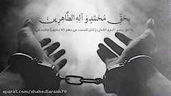 نماهنگ زیبای دعای الهی عظم الب...