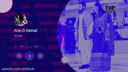 آهنگ شاد افغانی عروس و داماد